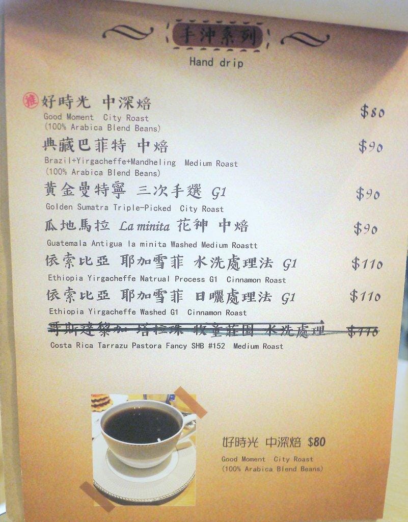 【南京三民早午餐】好拾光 Good Moments 享受悠閒下午時光 / 手沖咖啡 / 新鮮現做(完整菜單) - 第20張圖 【南京三民早午餐】好拾光 Good Moments 享受悠閒下午時光 / 手沖咖啡 / 新鮮現做(完整菜單)