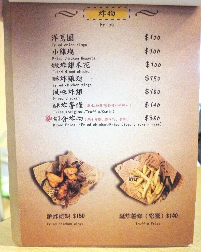 【南京三民早午餐】好拾光 Good Moments 享受悠閒下午時光 / 手沖咖啡 / 新鮮現做(完整菜單) - 第18張圖 【南京三民早午餐】好拾光 Good Moments 享受悠閒下午時光 / 手沖咖啡 / 新鮮現做(完整菜單)