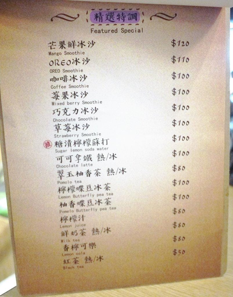 【南京三民早午餐】好拾光 Good Moments 享受悠閒下午時光 / 手沖咖啡 / 新鮮現做(完整菜單) - 第22張圖 【南京三民早午餐】好拾光 Good Moments 享受悠閒下午時光 / 手沖咖啡 / 新鮮現做(完整菜單)