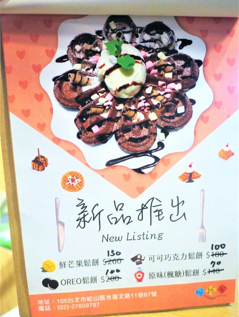 【南京三民早午餐】好拾光 Good Moments 享受悠閒下午時光 / 手沖咖啡 / 新鮮現做(完整菜單) - 第19張圖 【南京三民早午餐】好拾光 Good Moments 享受悠閒下午時光 / 手沖咖啡 / 新鮮現做(完整菜單)
