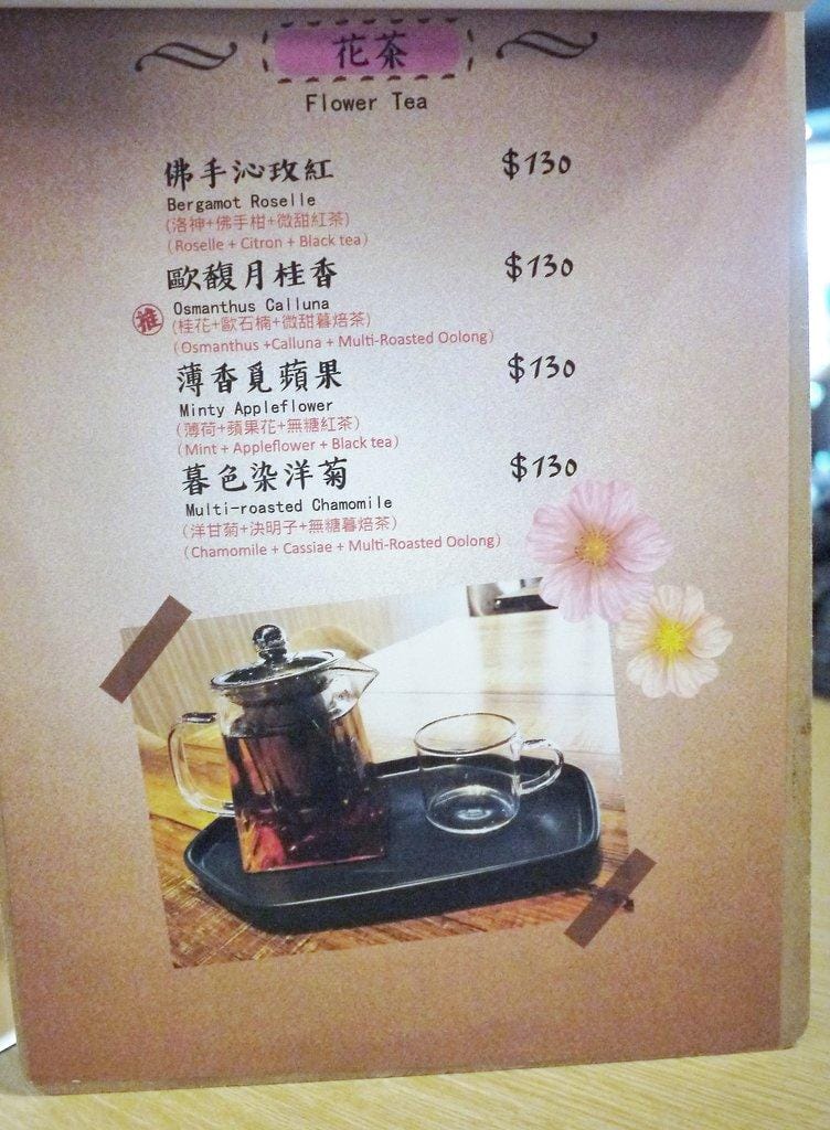 【南京三民早午餐】好拾光 Good Moments 享受悠閒下午時光 / 手沖咖啡 / 新鮮現做(完整菜單) - 第23張圖 【南京三民早午餐】好拾光 Good Moments 享受悠閒下午時光 / 手沖咖啡 / 新鮮現做(完整菜單)