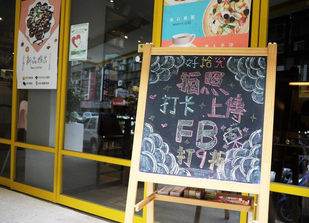 【南京三民早午餐】好拾光 Good Moments 享受悠閒下午時光 / 手沖咖啡 / 新鮮現做(完整菜單) - 第4張圖 【南京三民早午餐】好拾光 Good Moments 享受悠閒下午時光 / 手沖咖啡 / 新鮮現做(完整菜單)