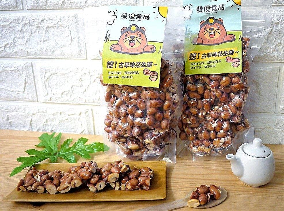 【宅配 / 團購美食】發現食品 古早味花生糖 嚴選11號花生/減糖配方 健康無負擔