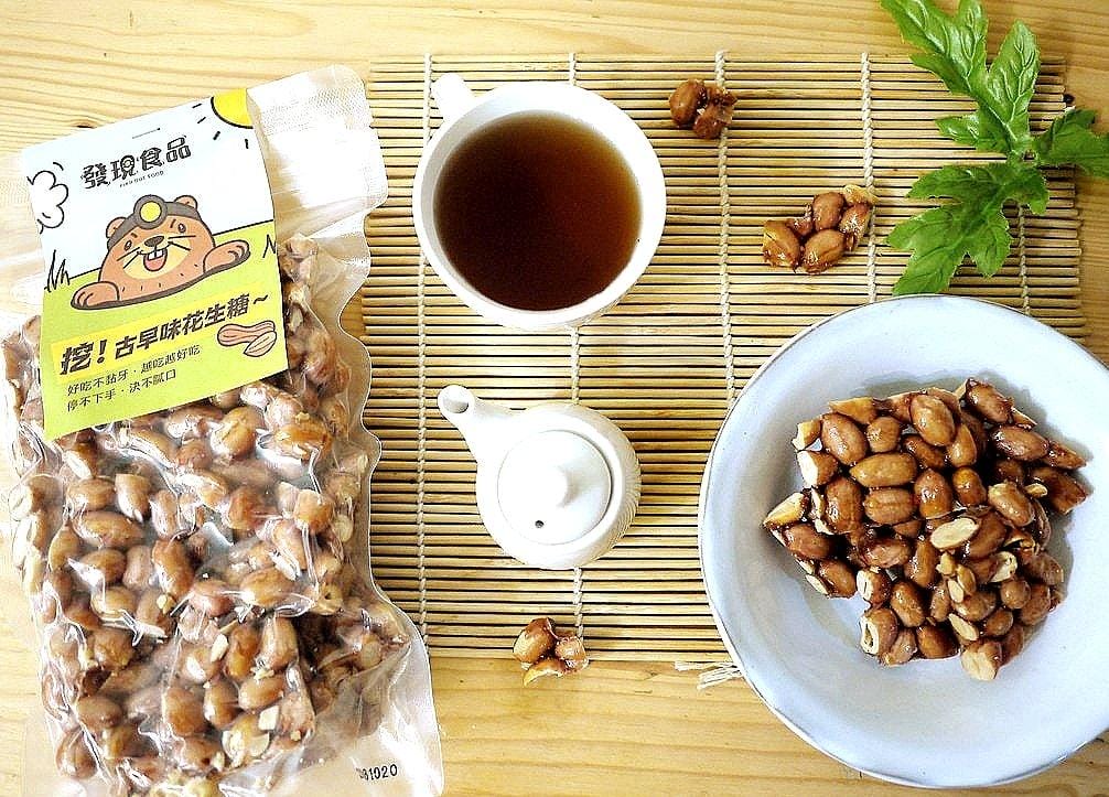 【宅配 / 團購美食】發現食品 古早味花生糖 嚴選11號花生/減糖配方 健康無負擔 - 第17張圖 【宅配 / 團購美食】發現食品 古早味花生糖 嚴選11號花生/減糖配方 健康無負擔