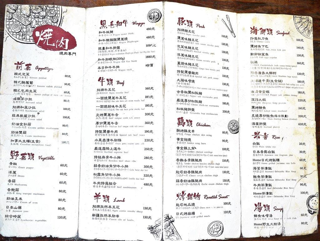 【市民大道 / 燒肉推薦】吽Home燒肉 市民店 生食級干貝 桌邊服務 .下班聚會首選 台北東區燒肉 - 第12張圖 【市民大道 / 燒肉推薦】吽Home燒肉 市民店 生食級干貝 桌邊服務 .下班聚會首選 台北東區燒肉