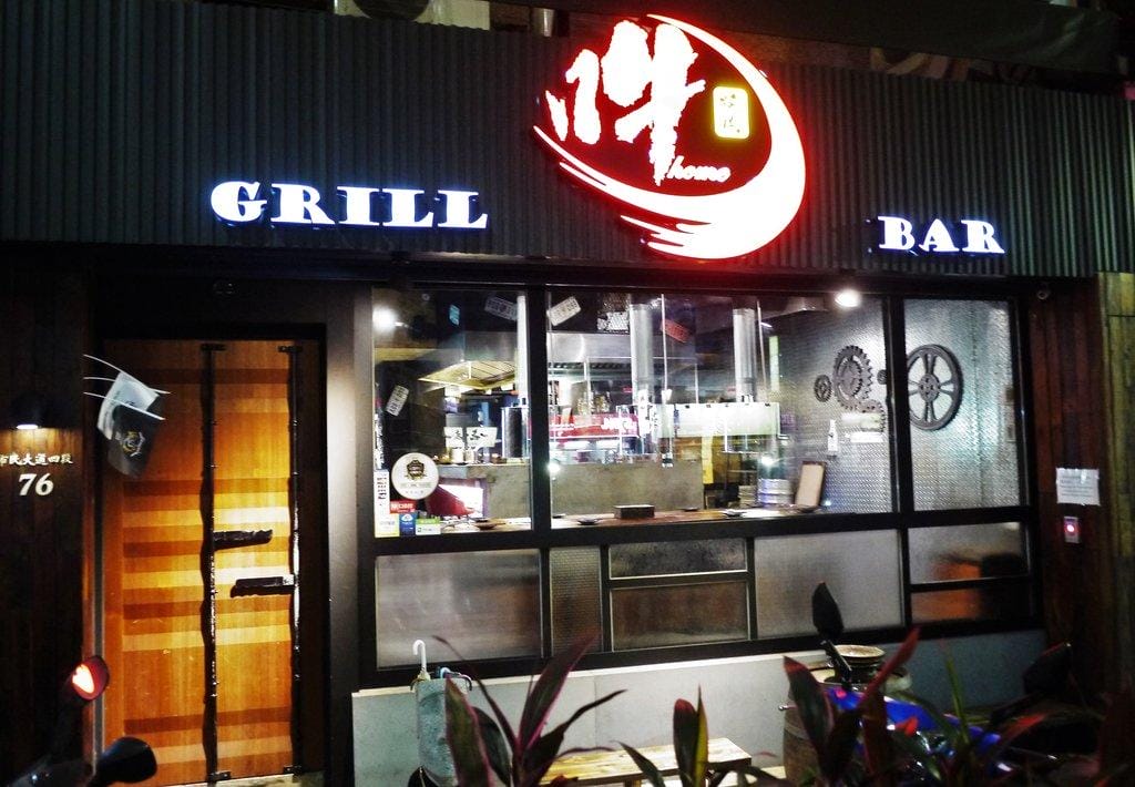 【市民大道 / 燒肉推薦】吽Home燒肉 市民店 生食級干貝 桌邊服務 .下班聚會首選 台北東區燒肉 - 第2張圖 【市民大道 / 燒肉推薦】吽Home燒肉 市民店 生食級干貝 桌邊服務 .下班聚會首選 台北東區燒肉