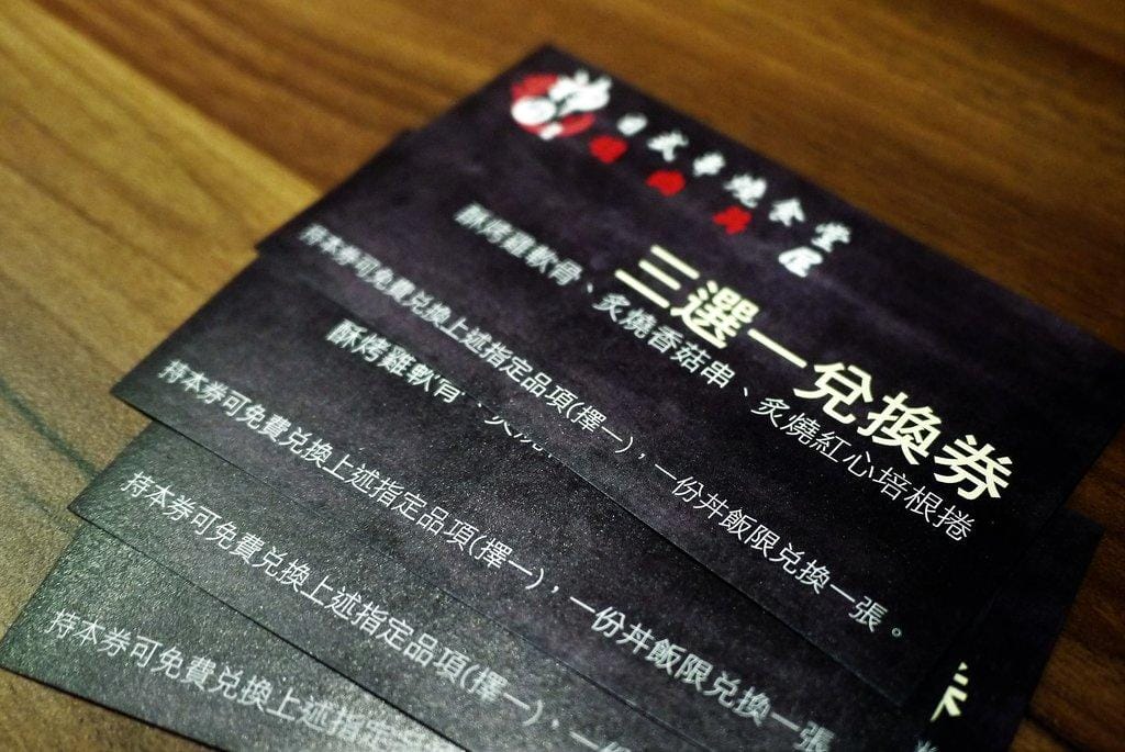 【居酒屋.酒食串燒】神田日式串燒食堂-光復店 超大份量丼飯 / 味噌湯.飲料無限暢飲 免服務費(附完整菜單)米塔集團~ - 第35張圖 【居酒屋.酒食串燒】神田日式串燒食堂-光復店 超大份量丼飯 / 味噌湯.飲料無限暢飲 免服務費(附完整菜單)米塔集團~