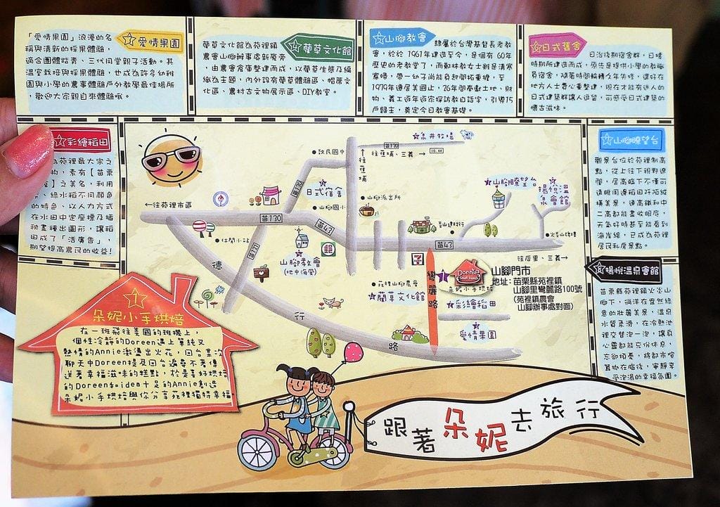 ｜苗栗苑裡｜古厝住宿旅行，東里家風百年古厝.體驗古裝劇 朵妮小手烘培.日治古早味宿舍~ 藺人期待好苑景