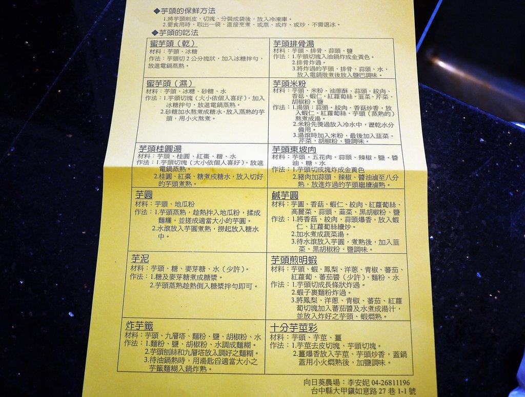 ‖親子二日遊‖ 台中大甲 向日葵農場 小農夫體驗/DIY芋圓/農夫餐/烤土窯 - 第75張圖 ‖親子二日遊‖ 台中大甲 向日葵農場 小農夫體驗/DIY芋圓/農夫餐/烤土窯