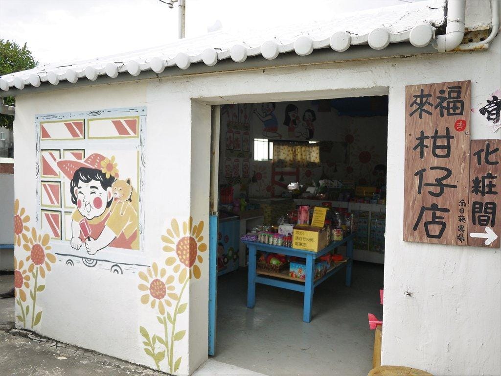 ‖親子二日遊‖ 台中大甲 向日葵農場 小農夫體驗/DIY芋圓/農夫餐/烤土窯 - 第57張圖 ‖親子二日遊‖ 台中大甲 向日葵農場 小農夫體驗/DIY芋圓/農夫餐/烤土窯