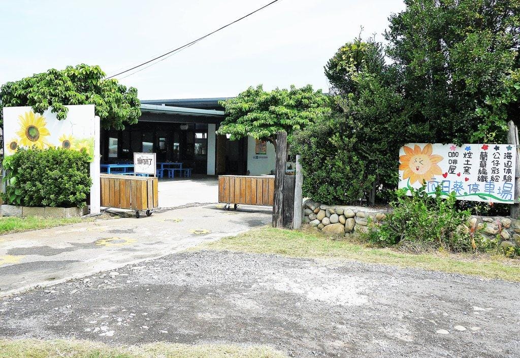 ‖親子二日遊‖ 台中大甲 向日葵農場 小農夫體驗/DIY芋圓/農夫餐/烤土窯 - 第4張圖 ‖親子二日遊‖ 台中大甲 向日葵農場 小農夫體驗/DIY芋圓/農夫餐/烤土窯