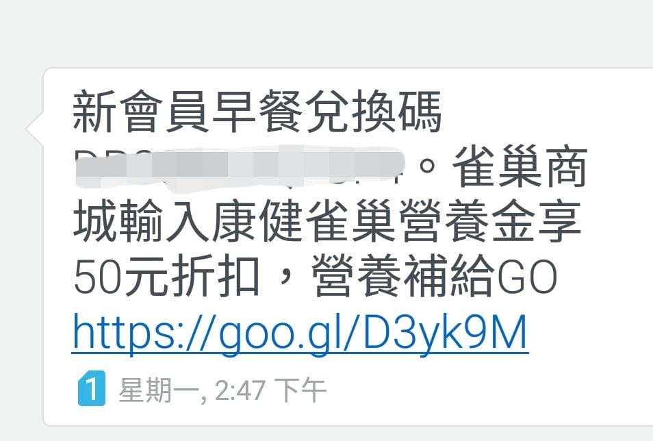 |健康生活文章|好在康健會員平台/健康管理網站 三步驟養成健康好習慣,隨時獲得好康優惠資訊! - 第7張圖 |健康生活文章|好在康健會員平台/健康管理網站 三步驟養成健康好習慣,隨時獲得好康優惠資訊!