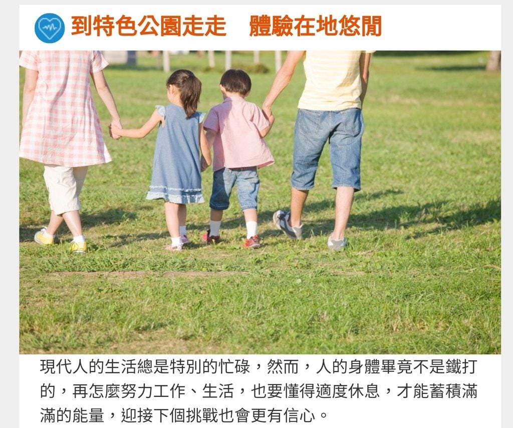 |健康生活文章|好在康健會員平台/健康管理網站 三步驟養成健康好習慣,隨時獲得好康優惠資訊! - 第19張圖 |健康生活文章|好在康健會員平台/健康管理網站 三步驟養成健康好習慣,隨時獲得好康優惠資訊!