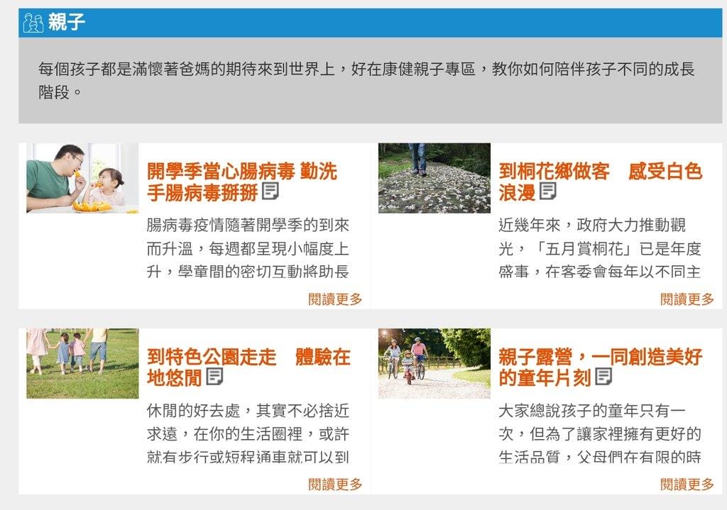 |健康生活文章|好在康健會員平台/健康管理網站 三步驟養成健康好習慣,隨時獲得好康優惠資訊! - 第18張圖 |健康生活文章|好在康健會員平台/健康管理網站 三步驟養成健康好習慣,隨時獲得好康優惠資訊!
