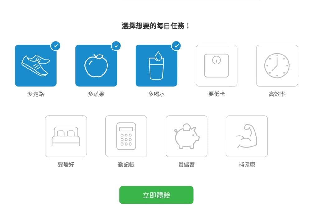 |健康生活文章|好在康健會員平台/健康管理網站 三步驟養成健康好習慣,隨時獲得好康優惠資訊! - 第9張圖 |健康生活文章|好在康健會員平台/健康管理網站 三步驟養成健康好習慣,隨時獲得好康優惠資訊!