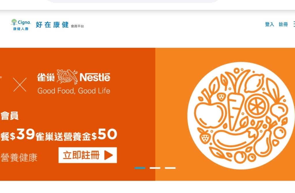 |健康生活文章|好在康健會員平台/健康管理網站 三步驟養成健康好習慣,隨時獲得好康優惠資訊! - 第4張圖 |健康生活文章|好在康健會員平台/健康管理網站 三步驟養成健康好習慣,隨時獲得好康優惠資訊!