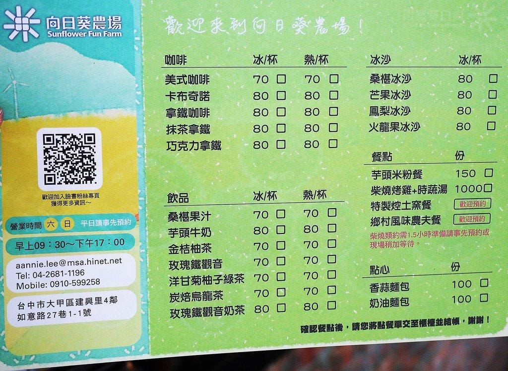 ‖親子二日遊‖ 台中大甲 向日葵農場 小農夫體驗/DIY芋圓/農夫餐/烤土窯 - 第13張圖 ‖親子二日遊‖ 台中大甲 向日葵農場 小農夫體驗/DIY芋圓/農夫餐/烤土窯