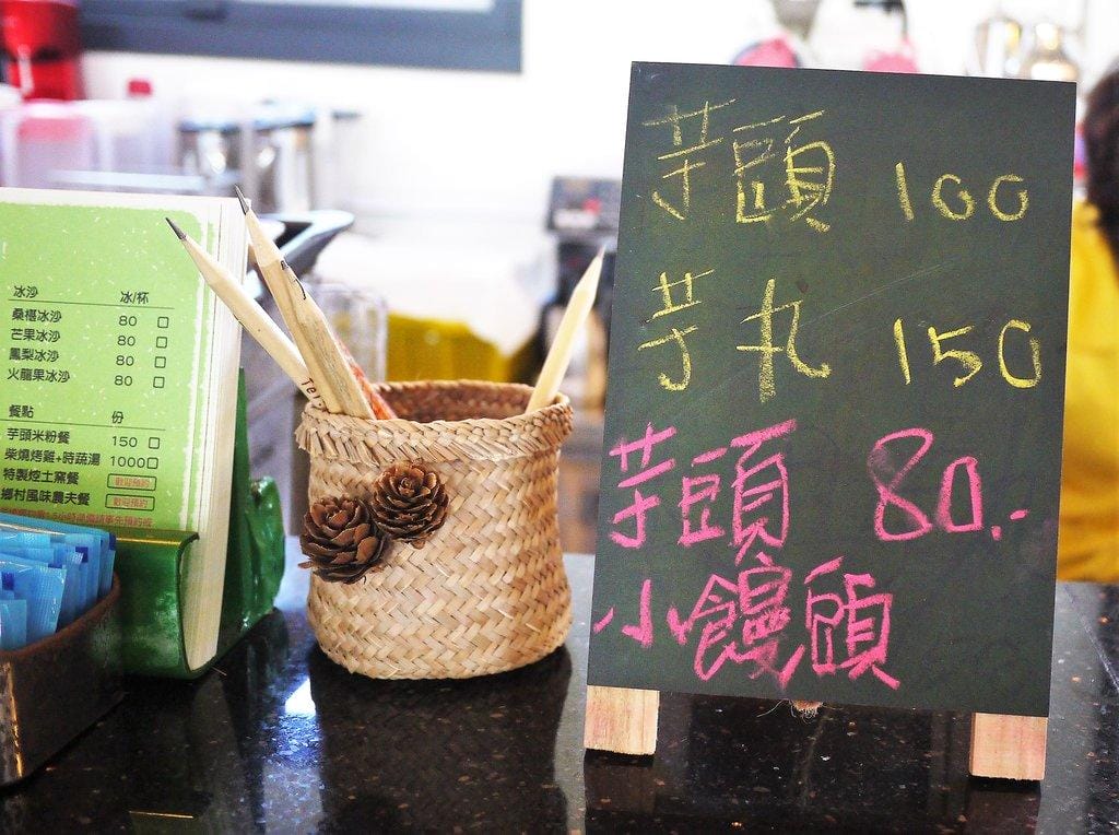 ‖親子二日遊‖ 台中大甲 向日葵農場 小農夫體驗/DIY芋圓/農夫餐/烤土窯 - 第12張圖 ‖親子二日遊‖ 台中大甲 向日葵農場 小農夫體驗/DIY芋圓/農夫餐/烤土窯
