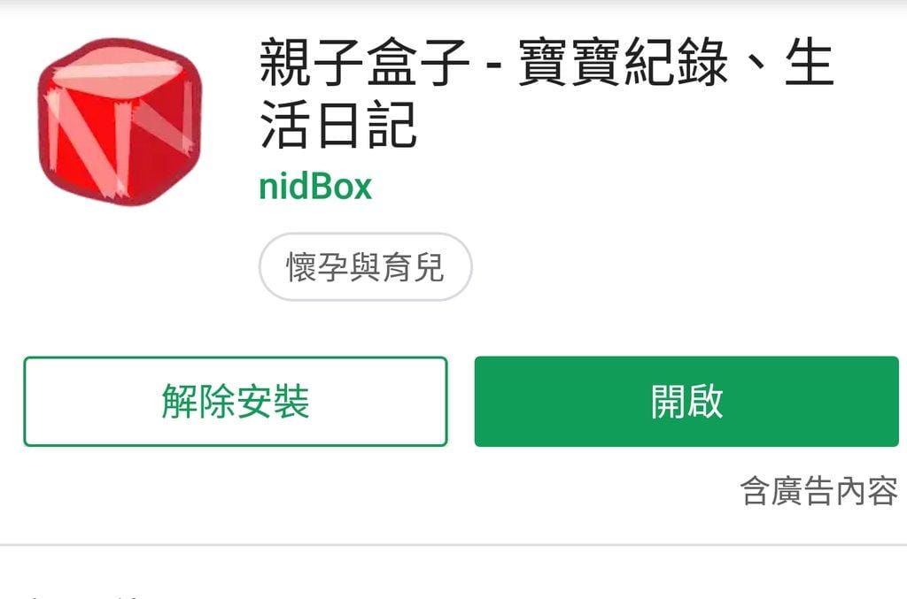 |親子生活|親子盒子APP 方便記錄孩子的生活日記 & 美好的親子回憶 乳牙紀錄 / 成長曲線 / 親子日記 / 家人共寫 - 第3張圖 |親子生活|親子盒子APP 方便記錄孩子的生活日記 & 美好的親子回憶 乳牙紀錄 / 成長曲線 / 親子日記 / 家人共寫