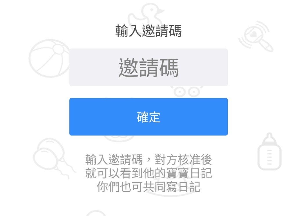 |親子生活|親子盒子APP 方便記錄孩子的生活日記 & 美好的親子回憶 乳牙紀錄 / 成長曲線 / 親子日記 / 家人共寫 - 第14張圖 |親子生活|親子盒子APP 方便記錄孩子的生活日記 & 美好的親子回憶 乳牙紀錄 / 成長曲線 / 親子日記 / 家人共寫