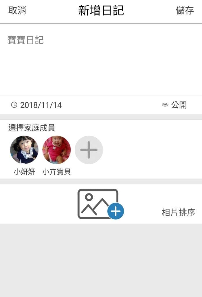 |親子生活|親子盒子APP 方便記錄孩子的生活日記 & 美好的親子回憶 乳牙紀錄 / 成長曲線 / 親子日記 / 家人共寫 - 第13張圖 |親子生活|親子盒子APP 方便記錄孩子的生活日記 & 美好的親子回憶 乳牙紀錄 / 成長曲線 / 親子日記 / 家人共寫