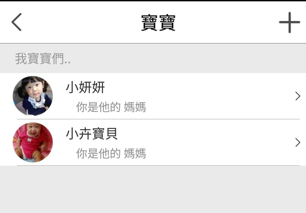 |親子生活|親子盒子APP 方便記錄孩子的生活日記 & 美好的親子回憶 乳牙紀錄 / 成長曲線 / 親子日記 / 家人共寫 - 第7張圖 |親子生活|親子盒子APP 方便記錄孩子的生活日記 & 美好的親子回憶 乳牙紀錄 / 成長曲線 / 親子日記 / 家人共寫
