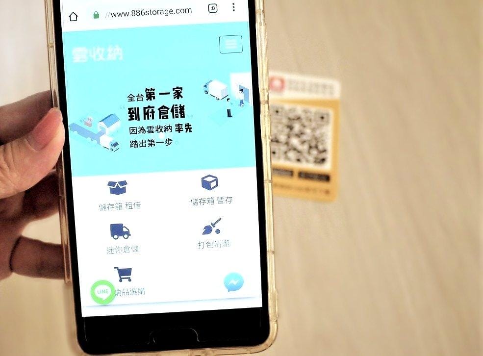 【聰明收納】 雲收納 迷你儲存箱.到府收送服務 .幫助搬家/返鄉收納物品.小家庭的收納空間