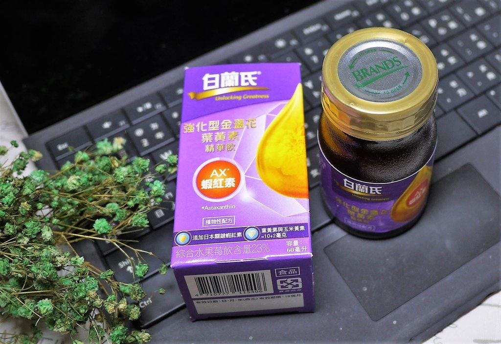 |葉黃素推薦|白蘭氏強化型金盞花葉黃素精華飲 上班族 / 低頭族必備 - 第10張圖 |葉黃素推薦|白蘭氏強化型金盞花葉黃素精華飲 上班族 / 低頭族必備