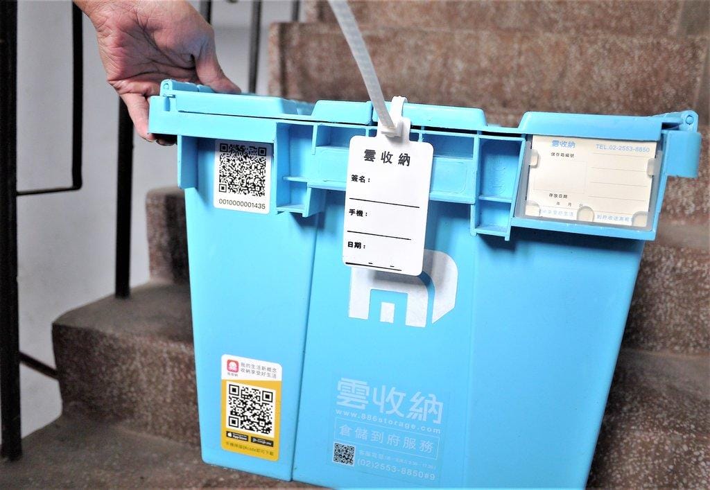【聰明收納】 雲收納 迷你儲存箱.到府收送服務 .幫助搬家/返鄉收納物品.小家庭的收納空間