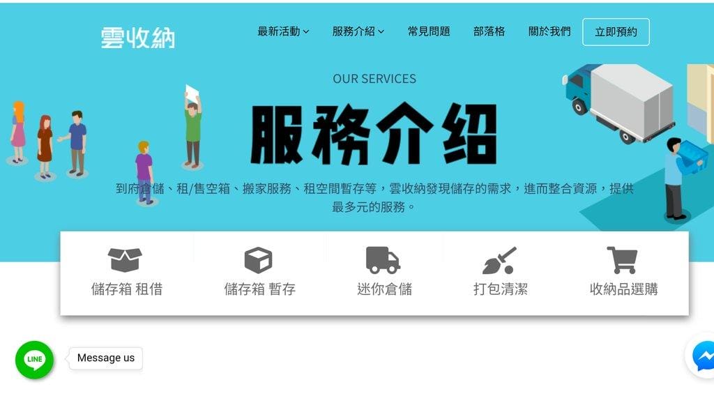 【聰明收納】 雲收納 迷你儲存箱.到府收送服務 .幫助搬家/返鄉收納物品.小家庭的收納空間