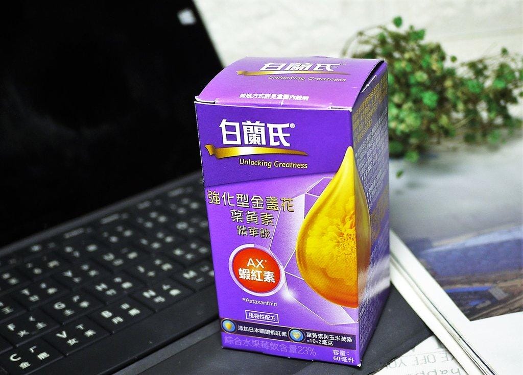 |葉黃素推薦|白蘭氏強化型金盞花葉黃素精華飲 上班族 / 低頭族必備 - 第5張圖 |葉黃素推薦|白蘭氏強化型金盞花葉黃素精華飲 上班族 / 低頭族必備
