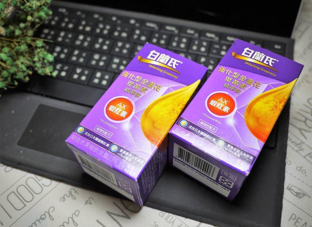 |葉黃素推薦|白蘭氏強化型金盞花葉黃素精華飲 上班族 / 低頭族必備 - 第6張圖 |葉黃素推薦|白蘭氏強化型金盞花葉黃素精華飲 上班族 / 低頭族必備