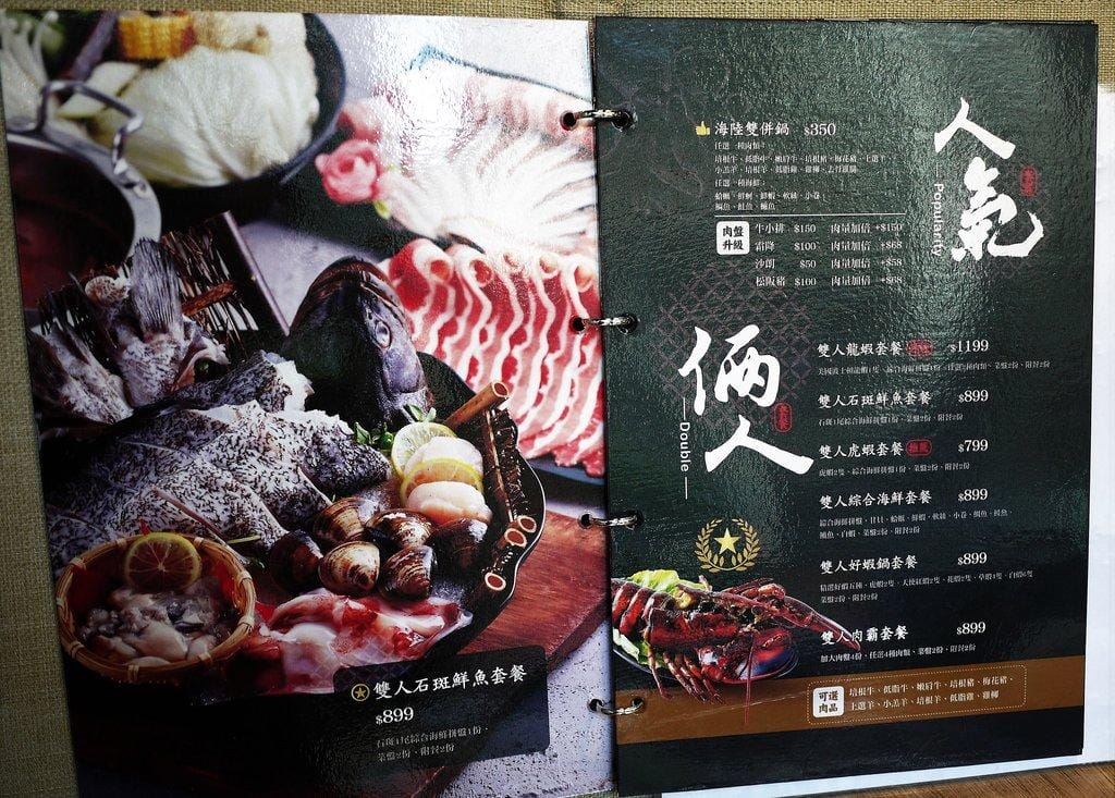 ‖永和火鍋‖ 柳村火鍋-永元店 雙人石斑魚套餐 蔬果/藥膳湯底 親民價格 - 第18張圖 ‖永和火鍋‖ 柳村火鍋-永元店 雙人石斑魚套餐 蔬果/藥膳湯底 親民價格