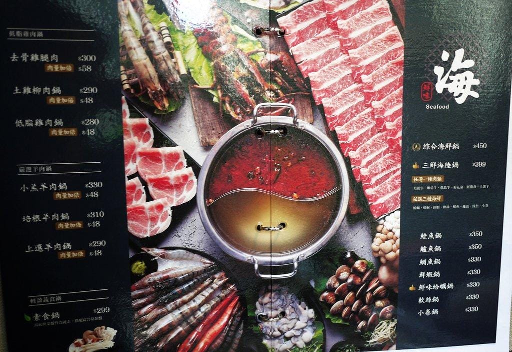‖永和火鍋‖ 柳村火鍋-永元店 雙人石斑魚套餐 蔬果/藥膳湯底 親民價格 - 第19張圖 ‖永和火鍋‖ 柳村火鍋-永元店 雙人石斑魚套餐 蔬果/藥膳湯底 親民價格