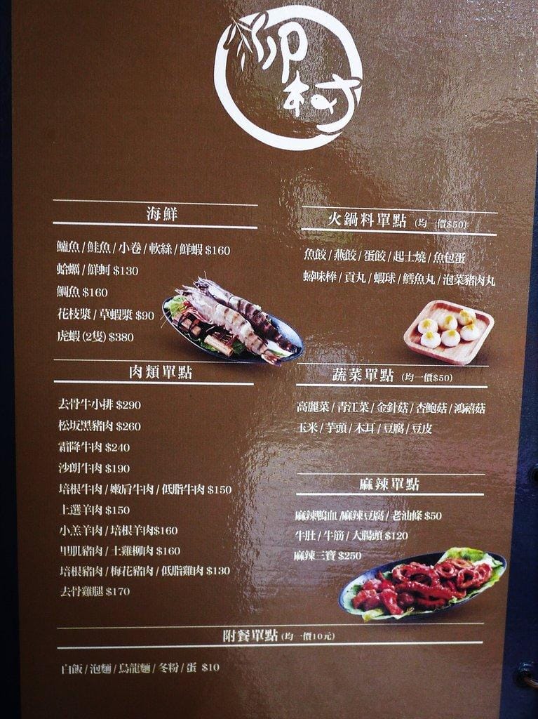 ‖永和火鍋‖ 柳村火鍋-永元店 雙人石斑魚套餐 蔬果/藥膳湯底 親民價格 - 第20張圖 ‖永和火鍋‖ 柳村火鍋-永元店 雙人石斑魚套餐 蔬果/藥膳湯底 親民價格