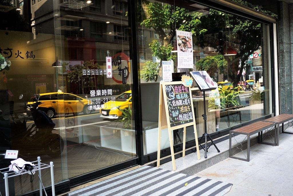 ‖永和火鍋‖ 柳村火鍋-永元店 雙人石斑魚套餐 蔬果/藥膳湯底 親民價格 - 第3張圖 ‖永和火鍋‖ 柳村火鍋-永元店 雙人石斑魚套餐 蔬果/藥膳湯底 親民價格
