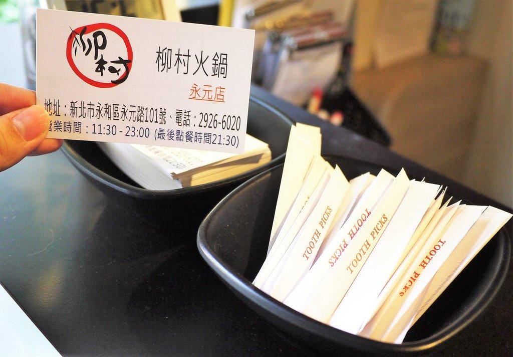 ‖永和火鍋‖ 柳村火鍋-永元店 雙人石斑魚套餐 蔬果/藥膳湯底 親民價格 - 第47張圖 ‖永和火鍋‖ 柳村火鍋-永元店 雙人石斑魚套餐 蔬果/藥膳湯底 親民價格