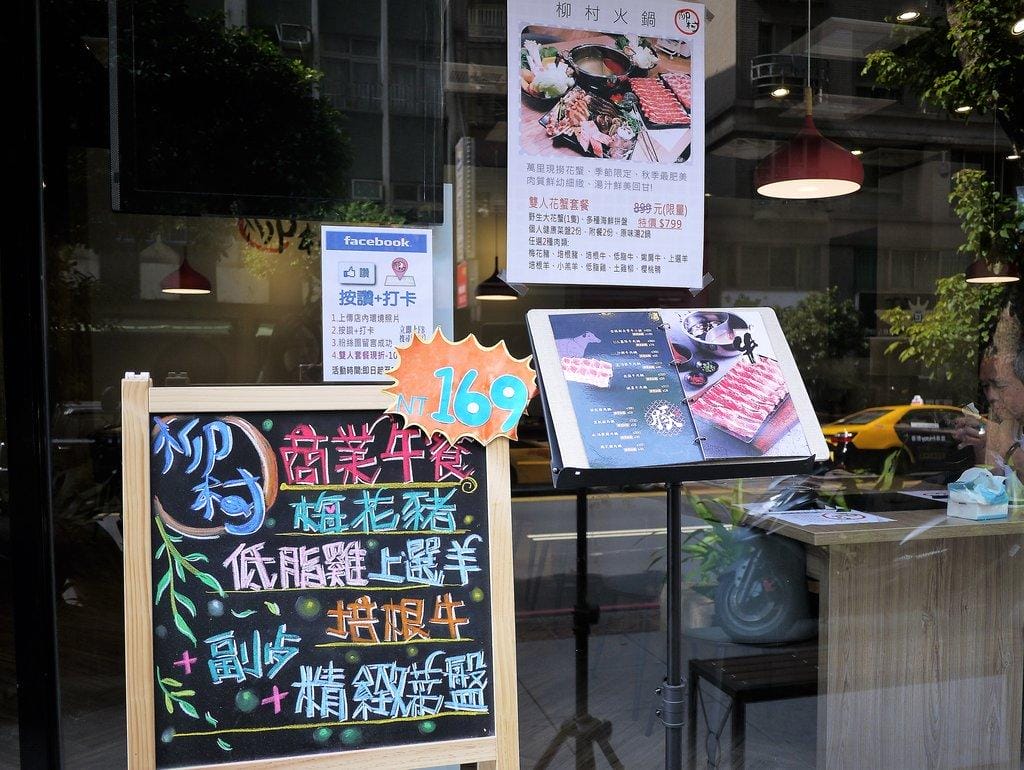 ‖永和火鍋‖ 柳村火鍋-永元店 雙人石斑魚套餐 蔬果/藥膳湯底 親民價格 - 第4張圖 ‖永和火鍋‖ 柳村火鍋-永元店 雙人石斑魚套餐 蔬果/藥膳湯底 親民價格