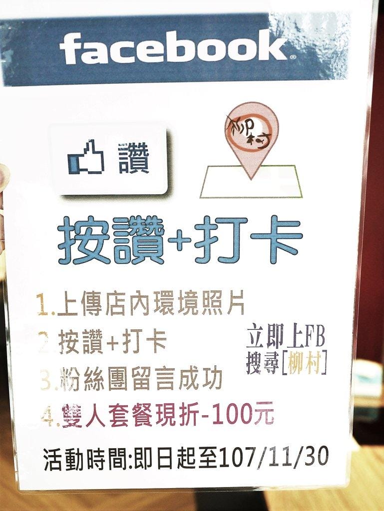 ‖永和火鍋‖ 柳村火鍋-永元店 雙人石斑魚套餐 蔬果/藥膳湯底 親民價格 - 第22張圖 ‖永和火鍋‖ 柳村火鍋-永元店 雙人石斑魚套餐 蔬果/藥膳湯底 親民價格