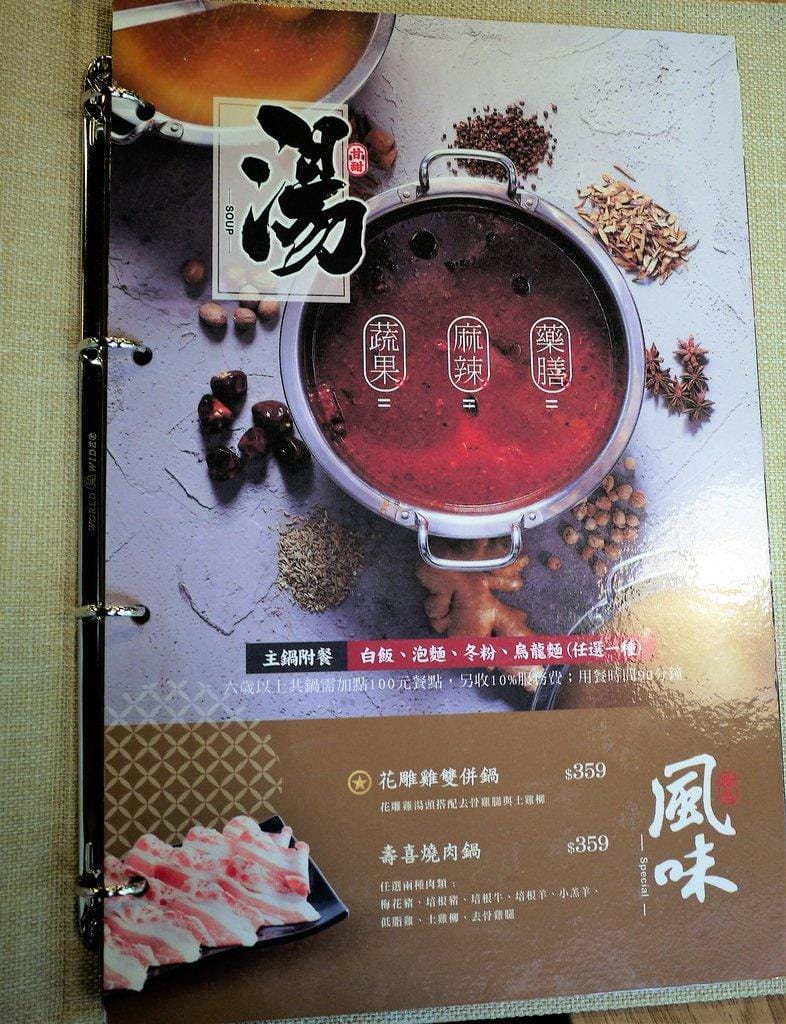 ‖永和火鍋‖ 柳村火鍋-永元店 雙人石斑魚套餐 蔬果/藥膳湯底 親民價格 - 第16張圖 ‖永和火鍋‖ 柳村火鍋-永元店 雙人石斑魚套餐 蔬果/藥膳湯底 親民價格