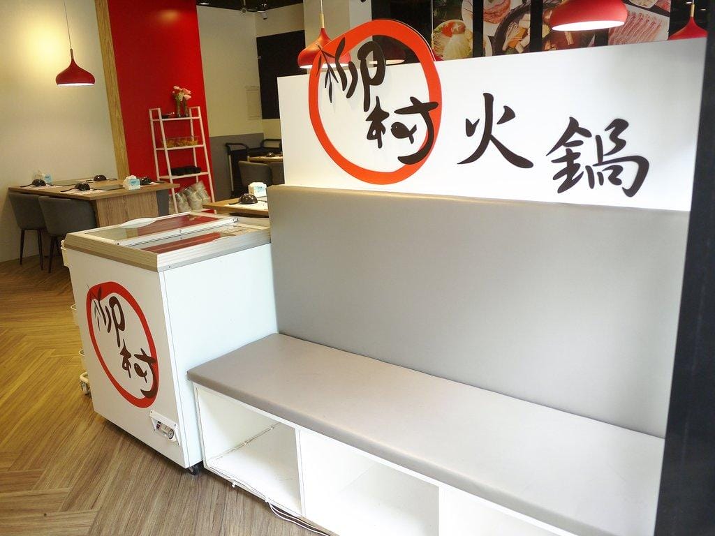 ‖永和火鍋‖ 柳村火鍋-永元店 雙人石斑魚套餐 蔬果/藥膳湯底 親民價格 - 第5張圖 ‖永和火鍋‖ 柳村火鍋-永元店 雙人石斑魚套餐 蔬果/藥膳湯底 親民價格