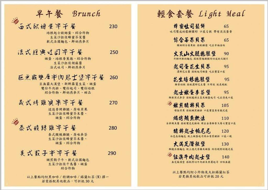 ‖板橋早午餐‖ 夏一棧brunch café 健康營養 #商業特餐.#巨無霸雙層牛肉起司堡 #吃飽又吃巧 #不收服務費!2018歡樂耶誕城 - 第22張圖 ‖板橋早午餐‖ 夏一棧brunch café 健康營養 #商業特餐.#巨無霸雙層牛肉起司堡 #吃飽又吃巧 #不收服務費!2018歡樂耶誕城