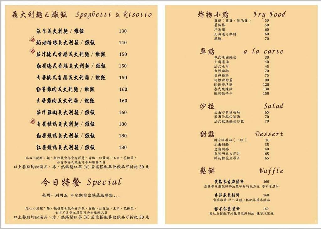 ‖板橋早午餐‖ 夏一棧brunch café 健康營養 #商業特餐.#巨無霸雙層牛肉起司堡 #吃飽又吃巧 #不收服務費!2018歡樂耶誕城 - 第21張圖 ‖板橋早午餐‖ 夏一棧brunch café 健康營養 #商業特餐.#巨無霸雙層牛肉起司堡 #吃飽又吃巧 #不收服務費!2018歡樂耶誕城