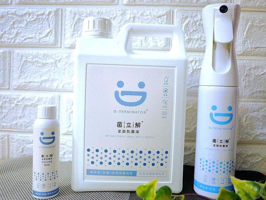 | 抗菌噴霧 | 菌立解全防抗菌液家居達人組,流感、腸病毒剋星!不含香精及人工添加劑,居家清潔消毒 / 安全無殘留!