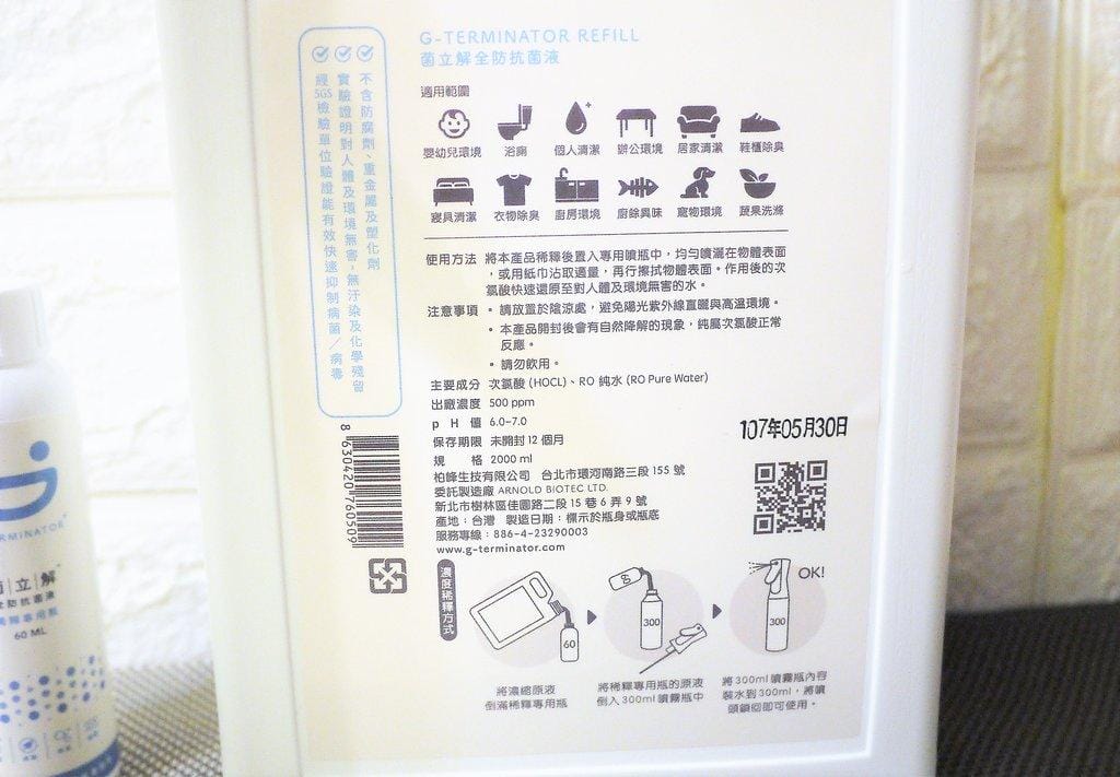 | 抗菌噴霧 | 菌立解全防抗菌液家居達人組,流感、腸病毒剋星!不含香精及人工添加劑,居家清潔消毒 / 安全無殘留!