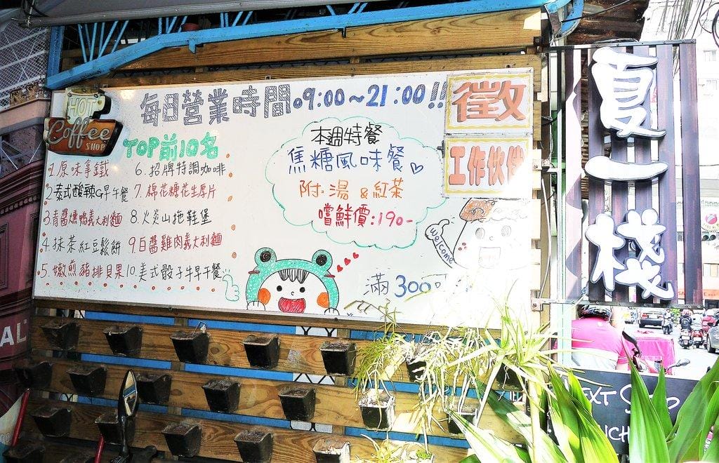 ‖板橋早午餐‖ 夏一棧brunch café 健康營養 #商業特餐.#巨無霸雙層牛肉起司堡 #吃飽又吃巧 #不收服務費!2018歡樂耶誕城 - 第7張圖 ‖板橋早午餐‖ 夏一棧brunch café 健康營養 #商業特餐.#巨無霸雙層牛肉起司堡 #吃飽又吃巧 #不收服務費!2018歡樂耶誕城