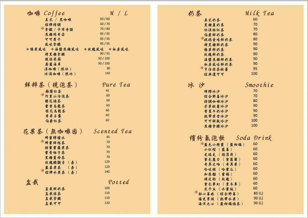 ‖板橋早午餐‖ 夏一棧brunch café 健康營養 #商業特餐.#巨無霸雙層牛肉起司堡 #吃飽又吃巧 #不收服務費!2018歡樂耶誕城 - 第23張圖 ‖板橋早午餐‖ 夏一棧brunch café 健康營養 #商業特餐.#巨無霸雙層牛肉起司堡 #吃飽又吃巧 #不收服務費!2018歡樂耶誕城