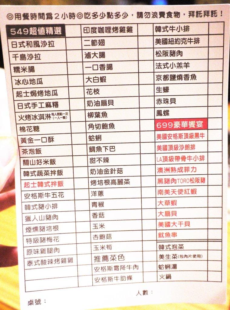 ‖板橋燒烤吃到飽推薦‖ 久天日式炭燒 嚴選新鮮食材 / CP值高 捷運周邊美食 - 第12張圖 ‖板橋燒烤吃到飽推薦‖ 久天日式炭燒 嚴選新鮮食材 / CP值高 捷運周邊美食