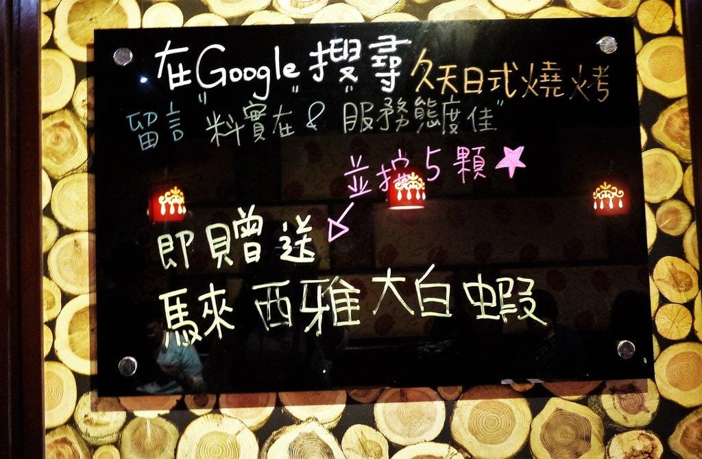 ‖板橋燒烤吃到飽推薦‖ 久天日式炭燒 嚴選新鮮食材 / CP值高 捷運周邊美食 - 第11張圖 ‖板橋燒烤吃到飽推薦‖ 久天日式炭燒 嚴選新鮮食材 / CP值高 捷運周邊美食