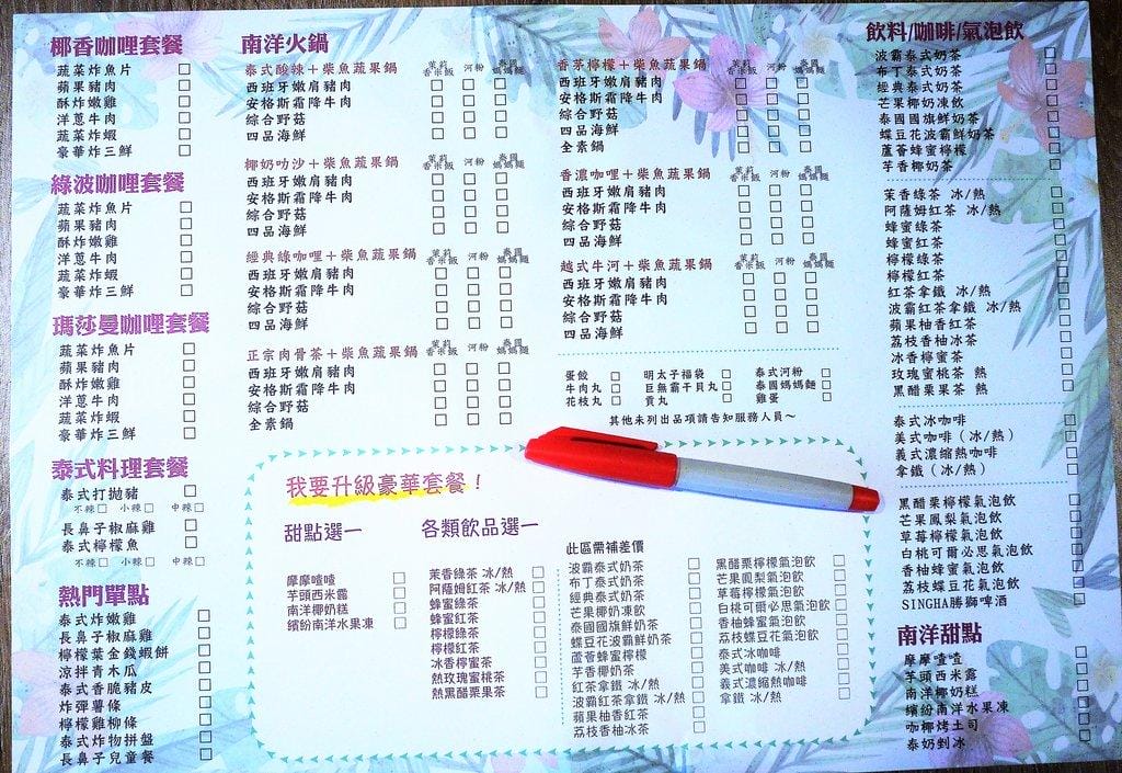 | 板橋南洋火鍋 •泰式咖哩 ︳板橋長鼻子泰式咖喱 咖哩醬汁 / 茉莉香米飯 / 泰式炸蝦片可免費續加 .板橋新埔捷運 - 第17張圖 | 板橋南洋火鍋 •泰式咖哩 ︳板橋長鼻子泰式咖喱 咖哩醬汁 / 茉莉香米飯 / 泰式炸蝦片可免費續加 .板橋新埔捷運
